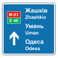 Дорожній знак 5.58 — Попередній покажчик напрямку
