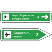 Дорожній знак 5.59 — Покажчик напрямку